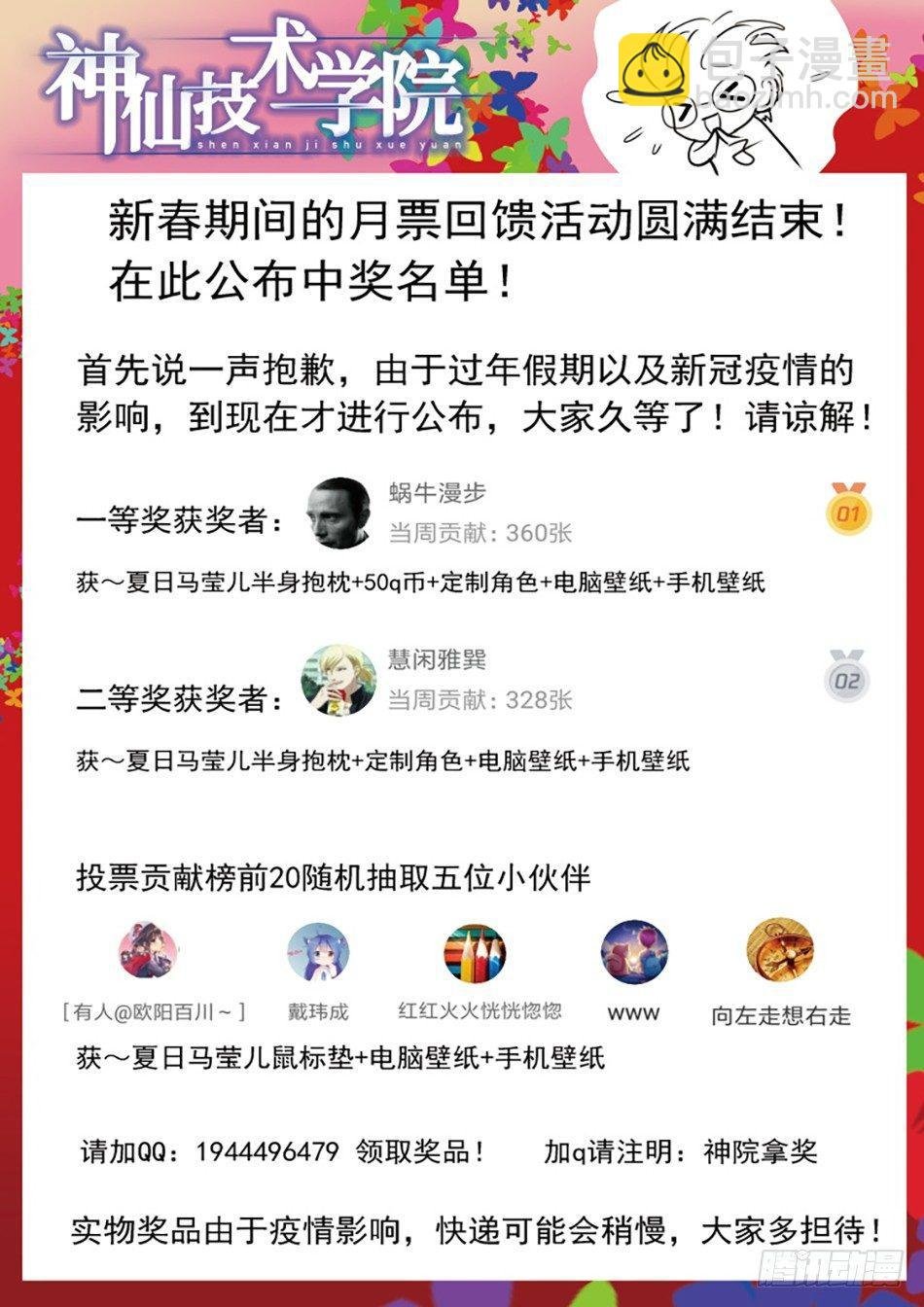 168 结束的如此之快~