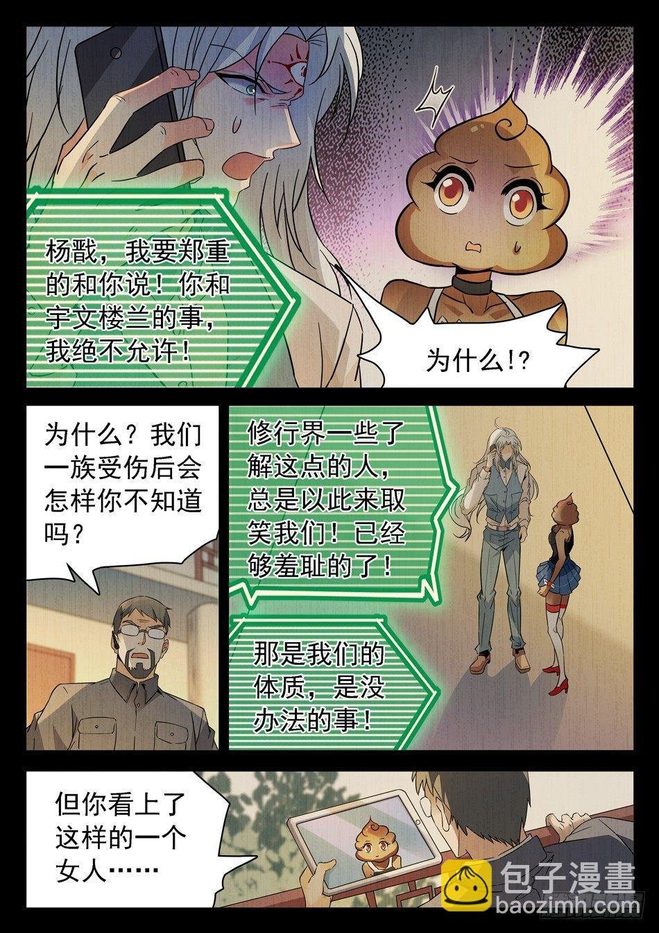 169 命中注定