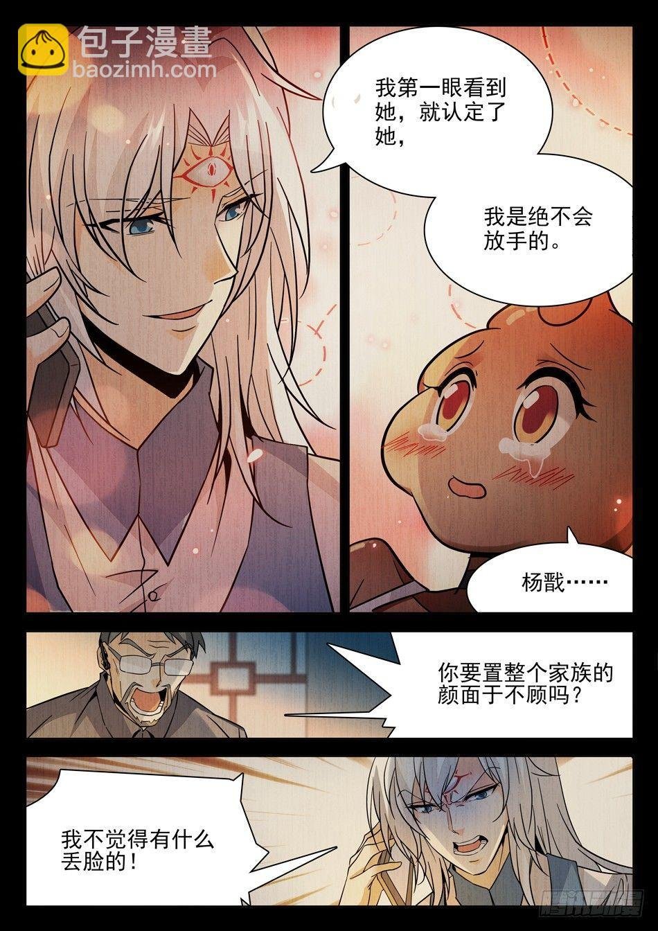 169 命中注定