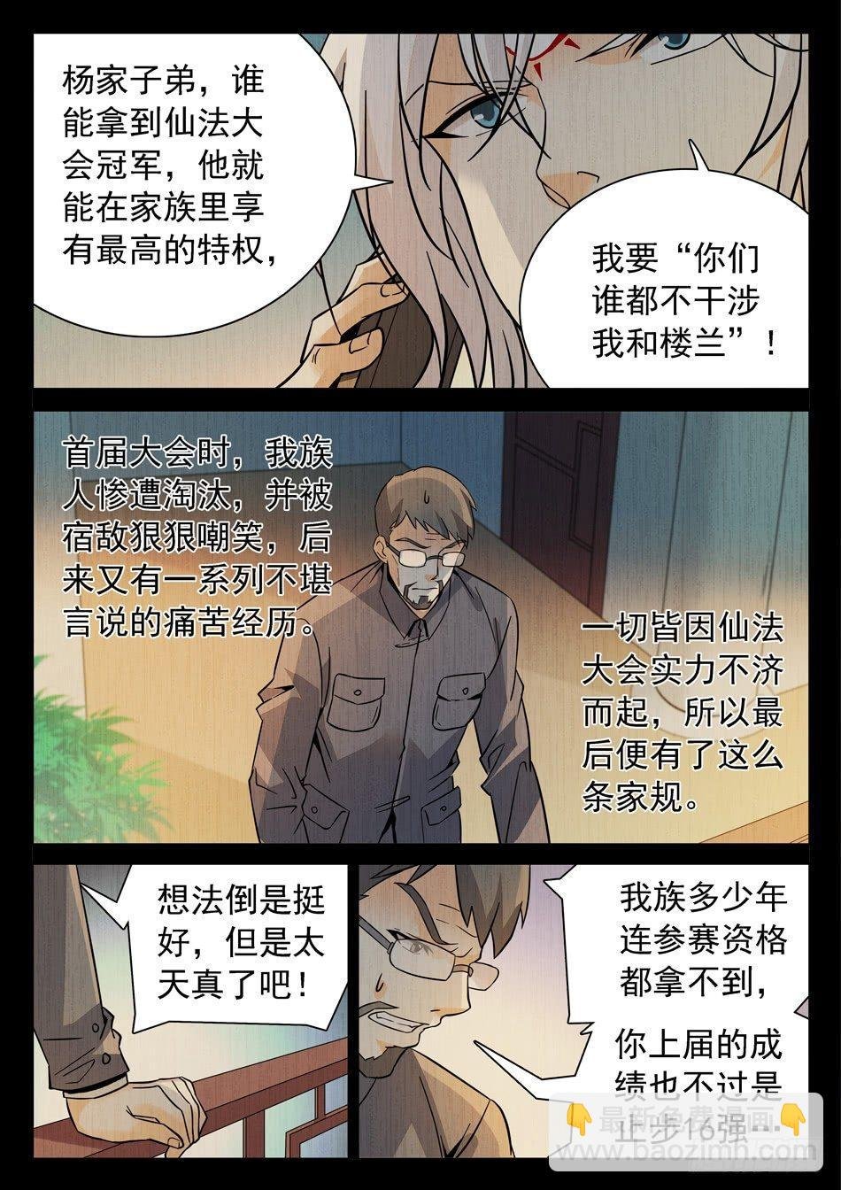 169 命中注定