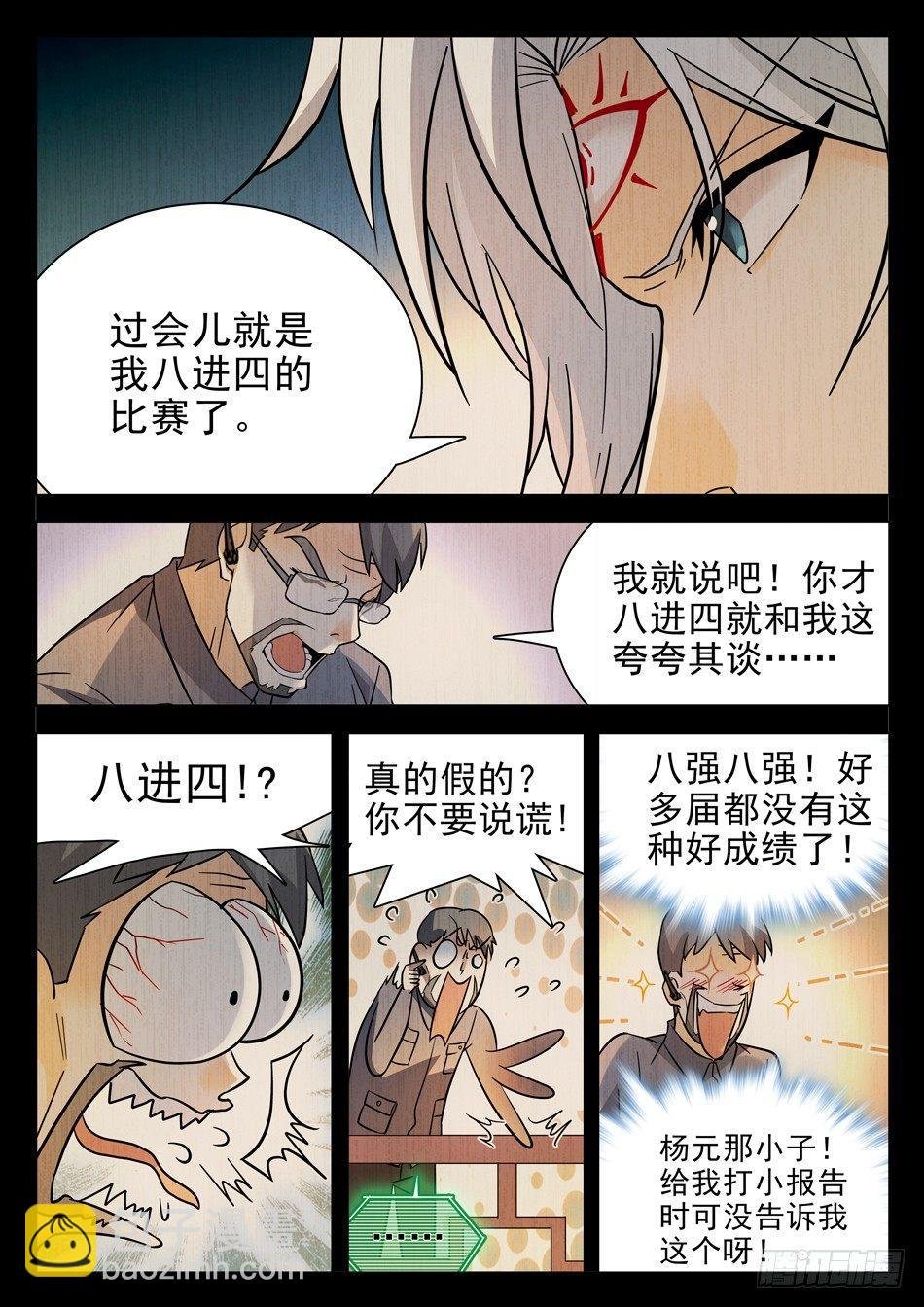169 命中注定