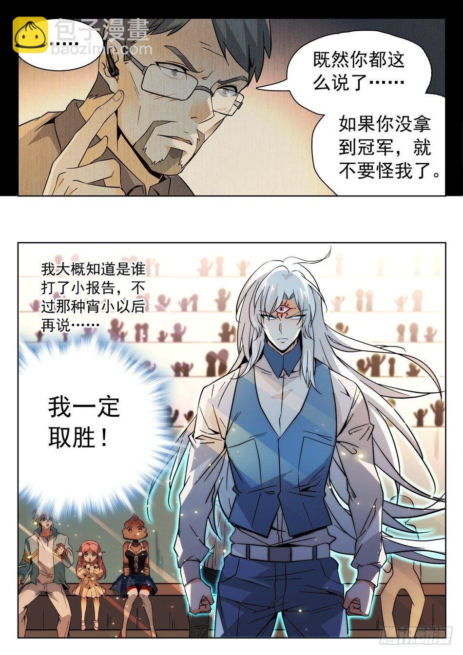 169 命中注定