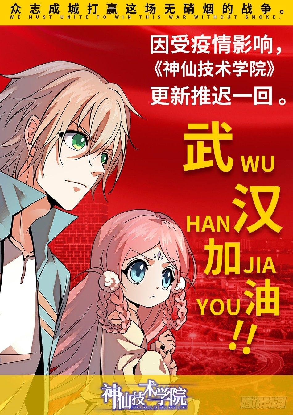 赛事延迟声明