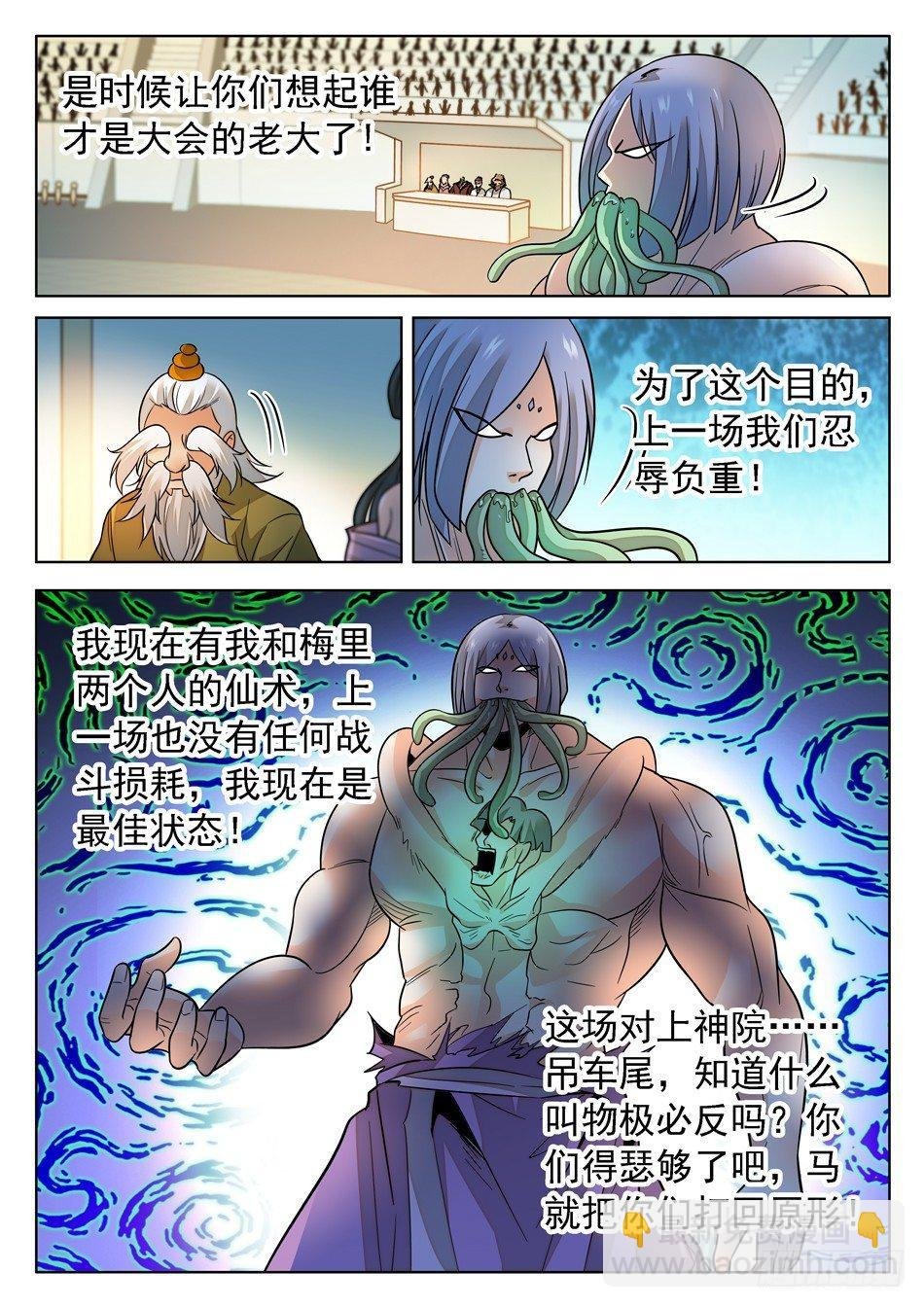 170 比赛继续！
