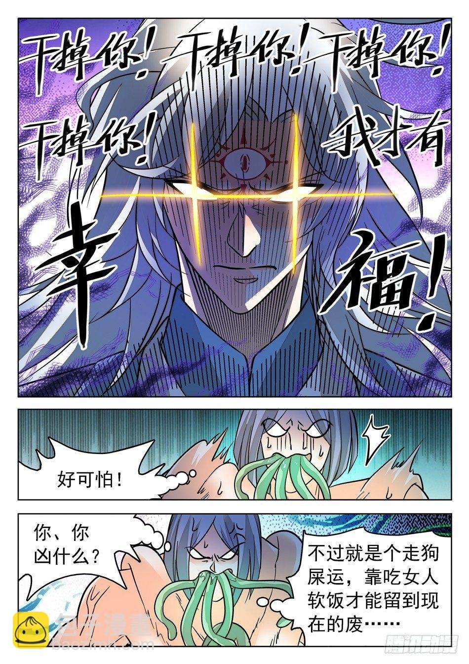 170 比赛继续！