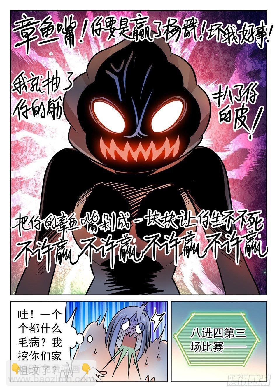 170 比赛继续！