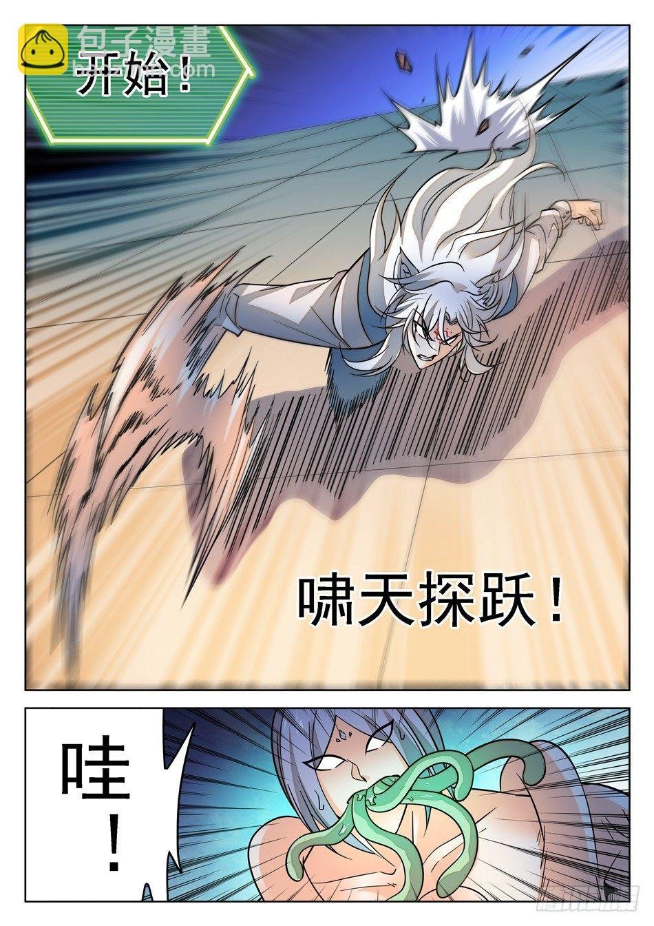 170 比赛继续！
