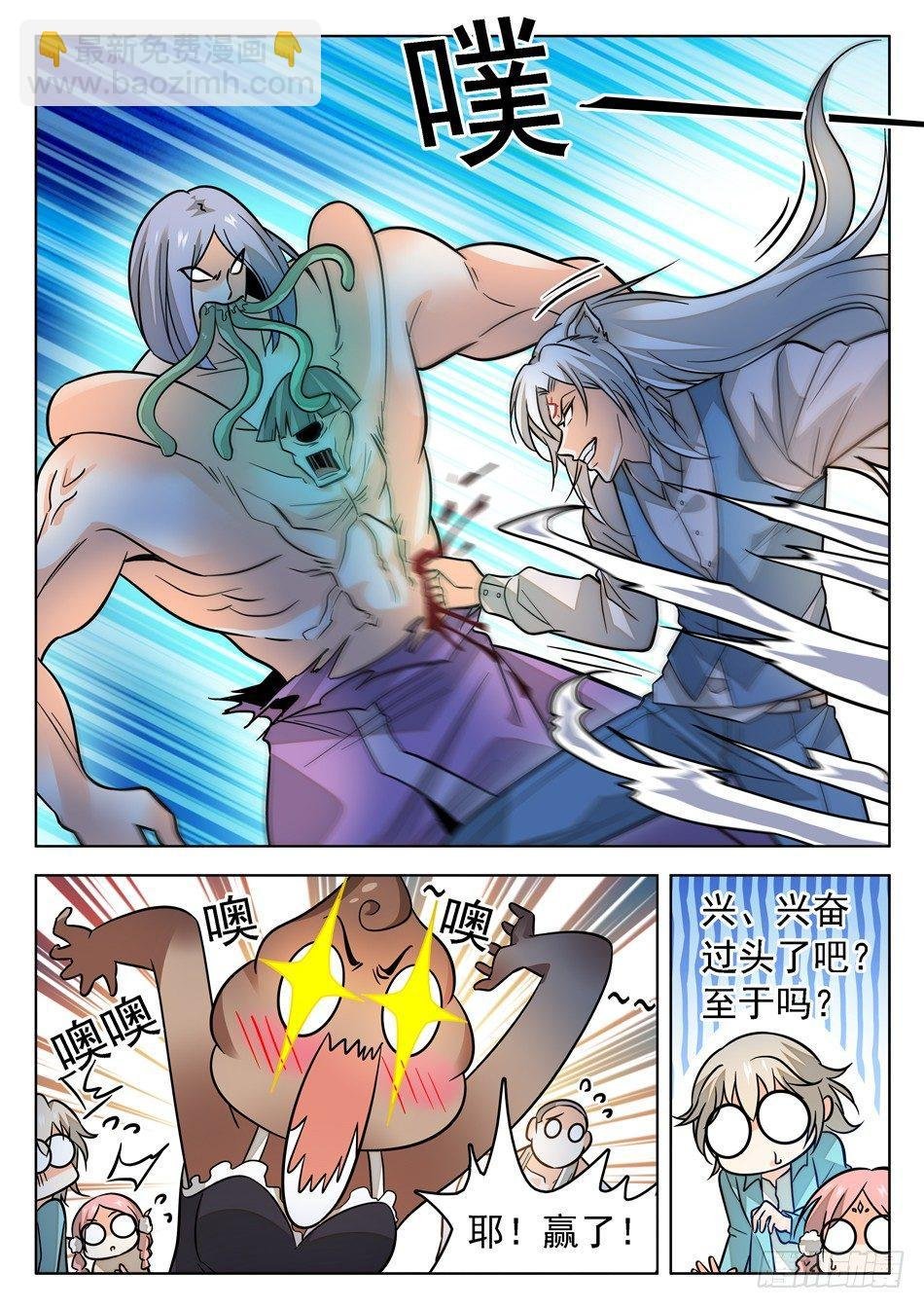 170 比赛继续！