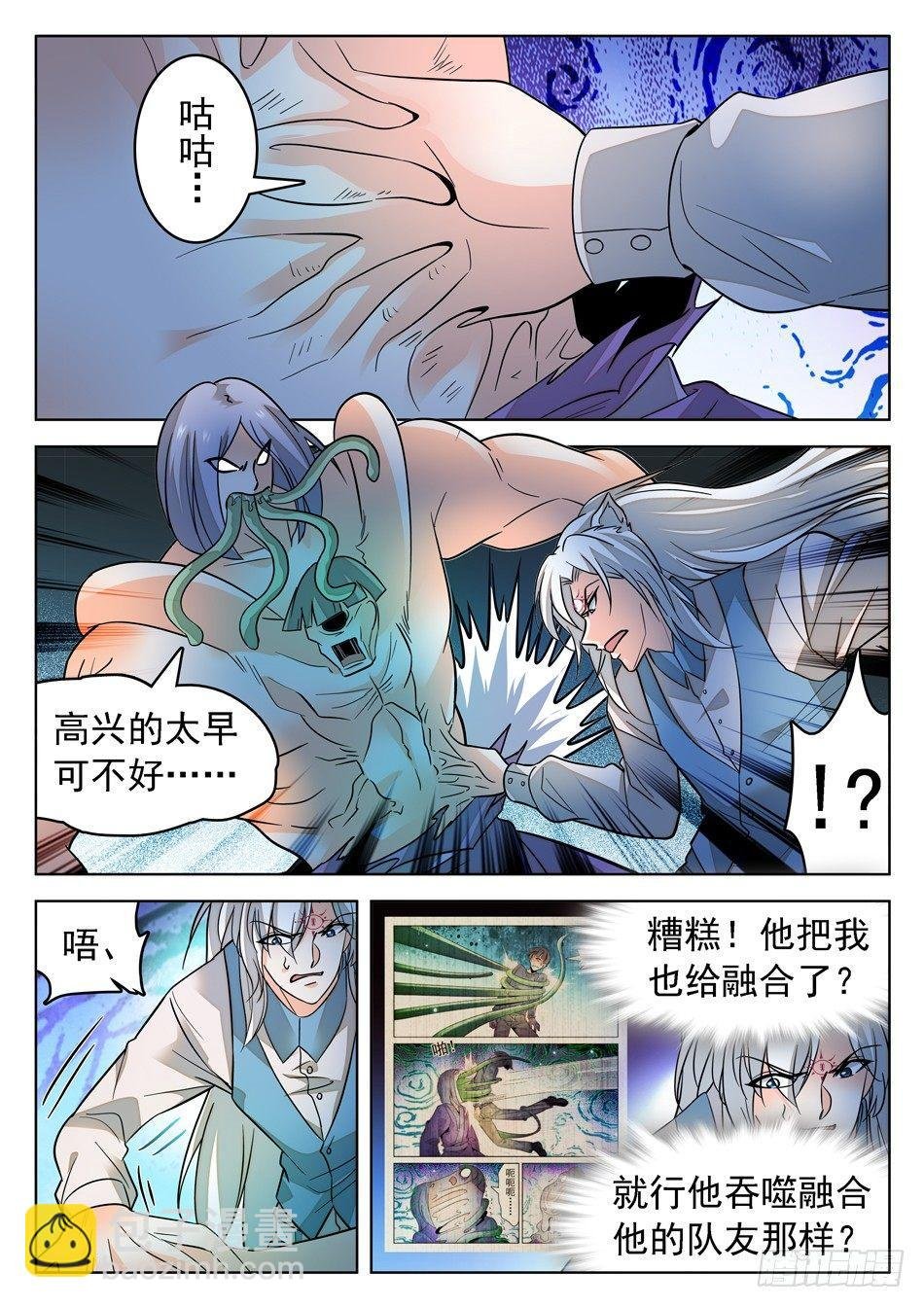 170 比赛继续！