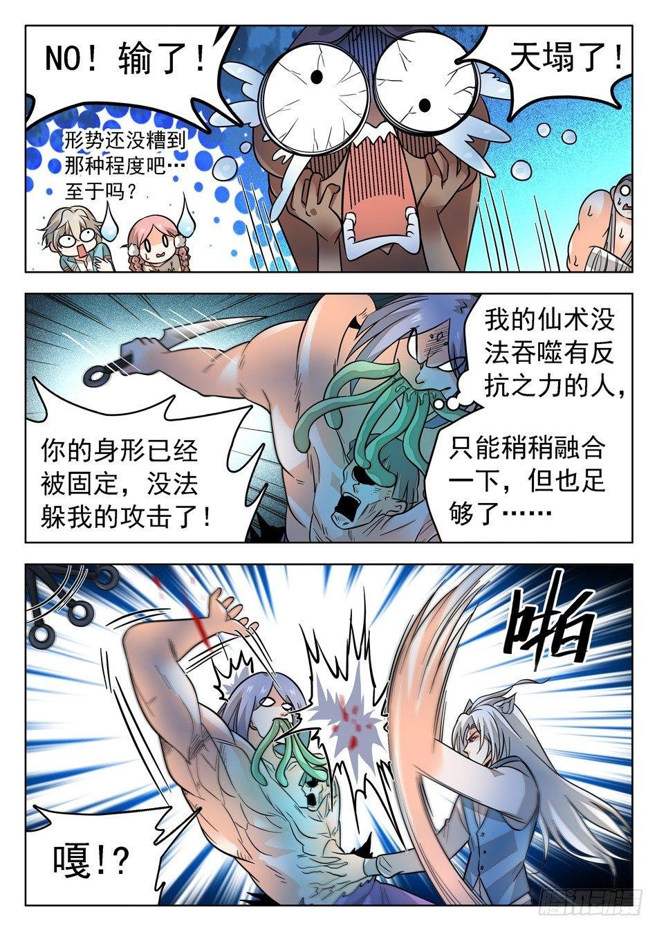 170 比赛继续！