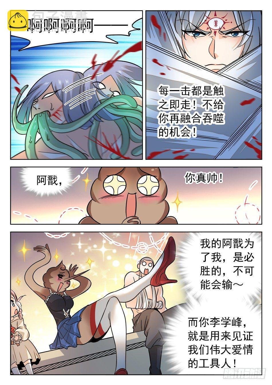 170 比赛继续！