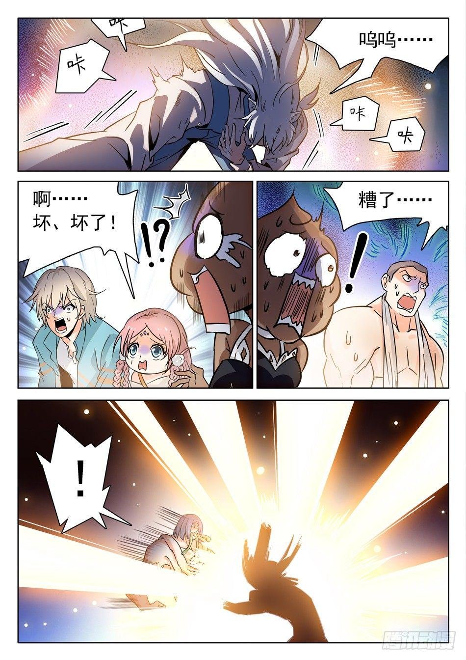 171 打回原形？！