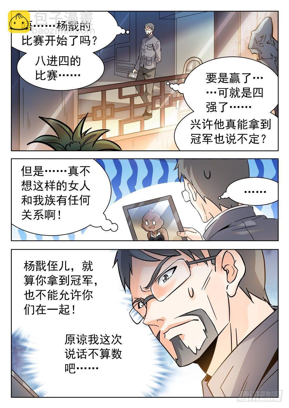 171 打回原形？！