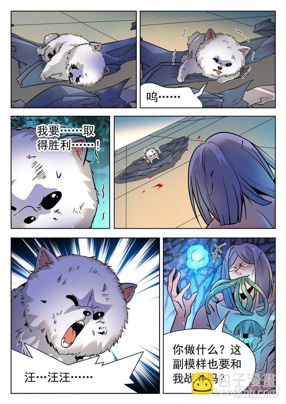 172 被咬了