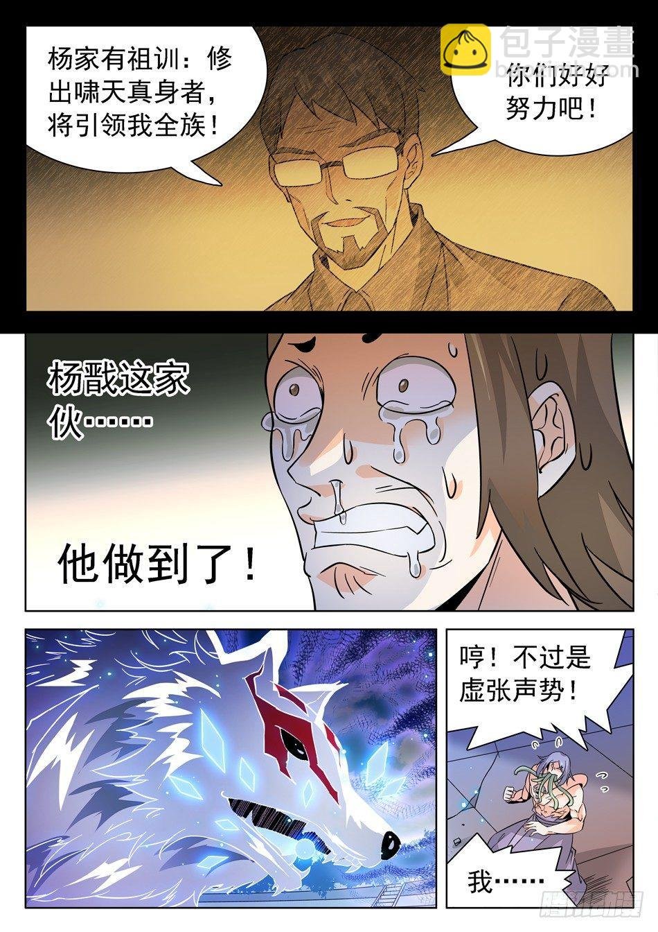 173 啸天驾到~~