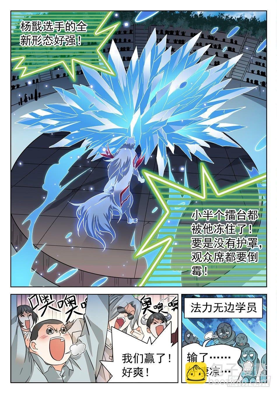 174 技能有漏洞？