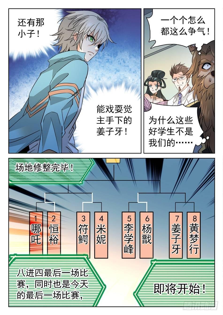 174 技能有漏洞？