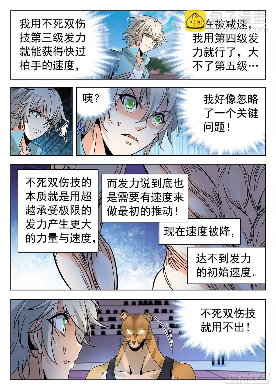 174 技能有漏洞？