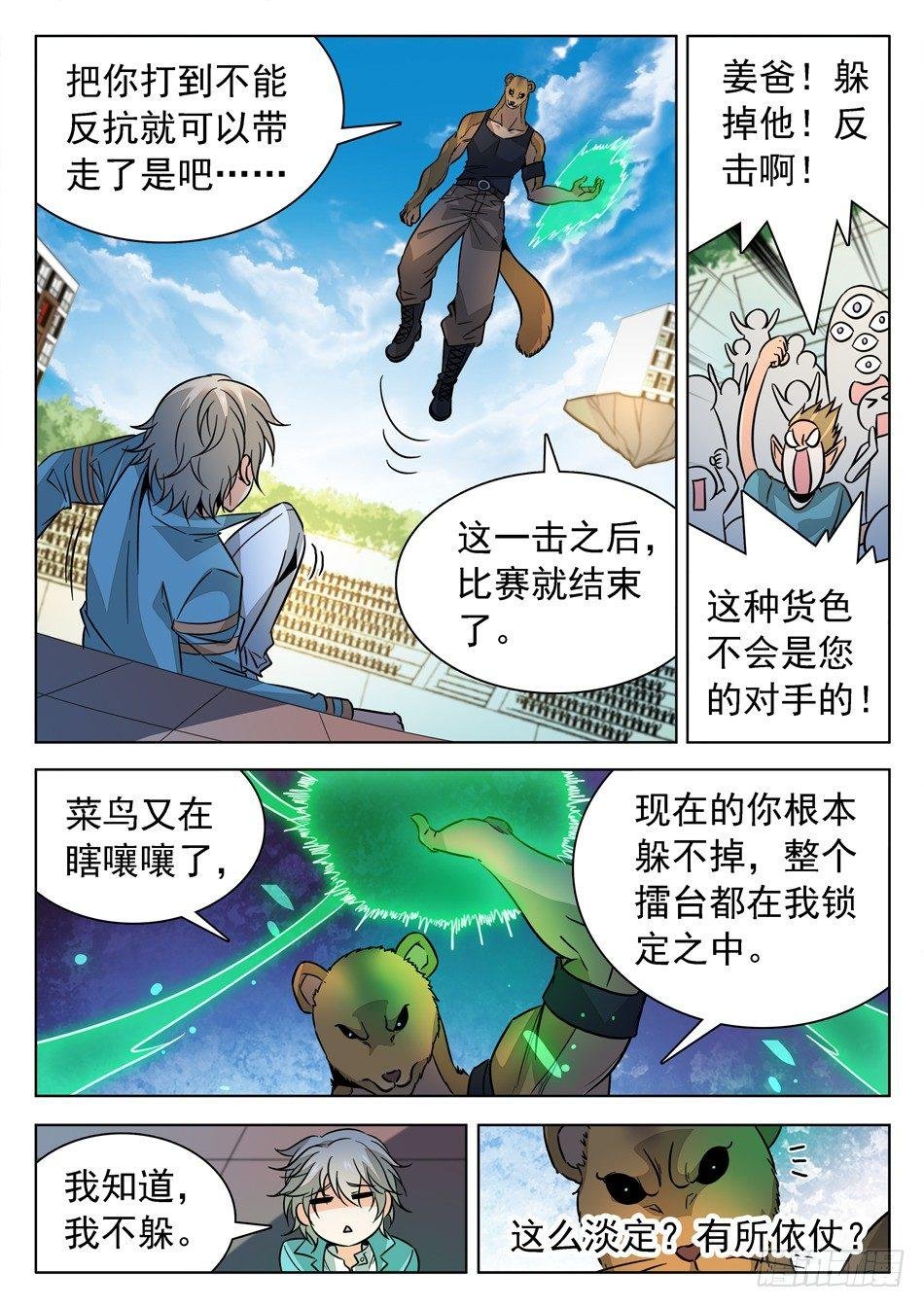 175 出全力！