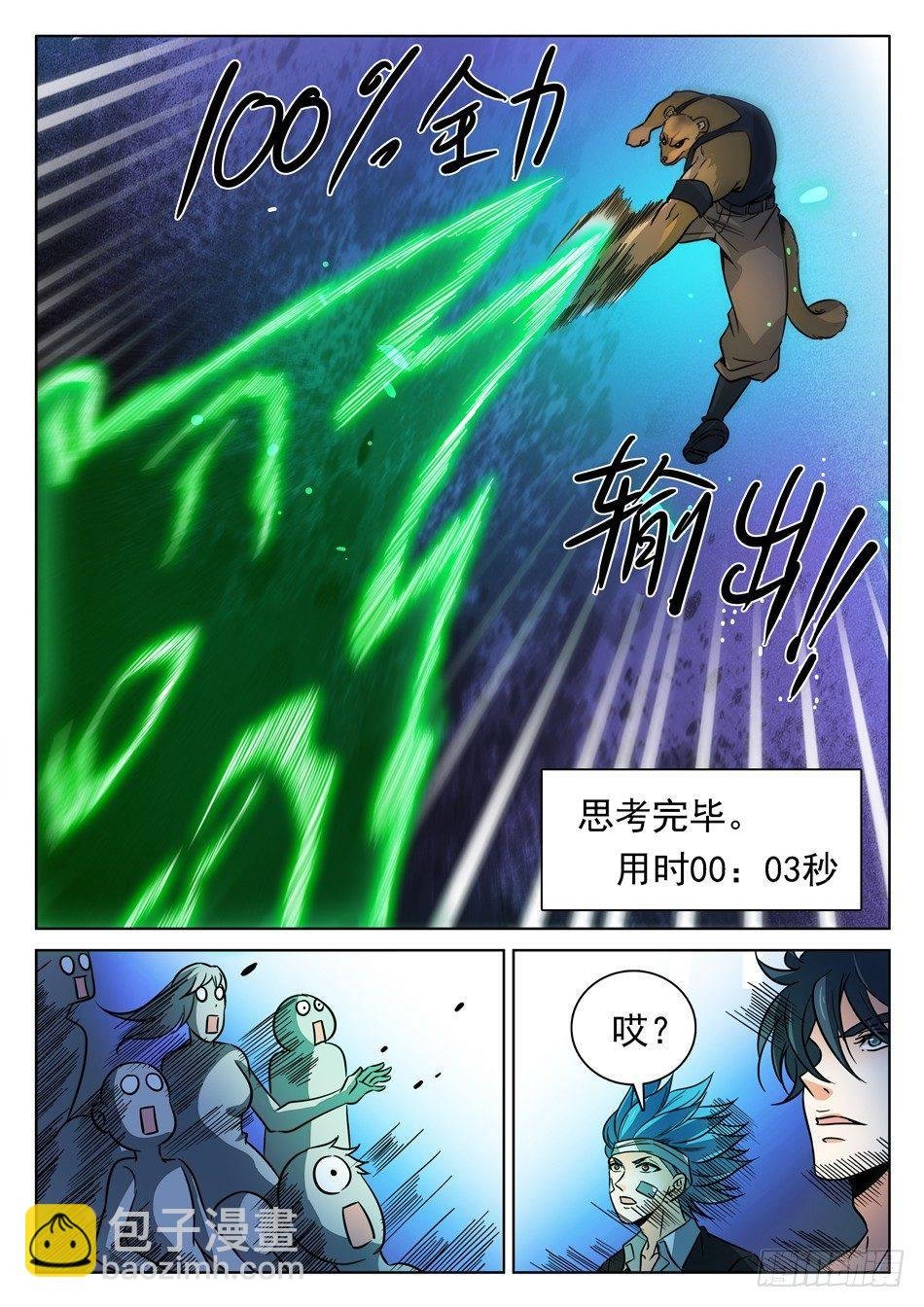 175 出全力！
