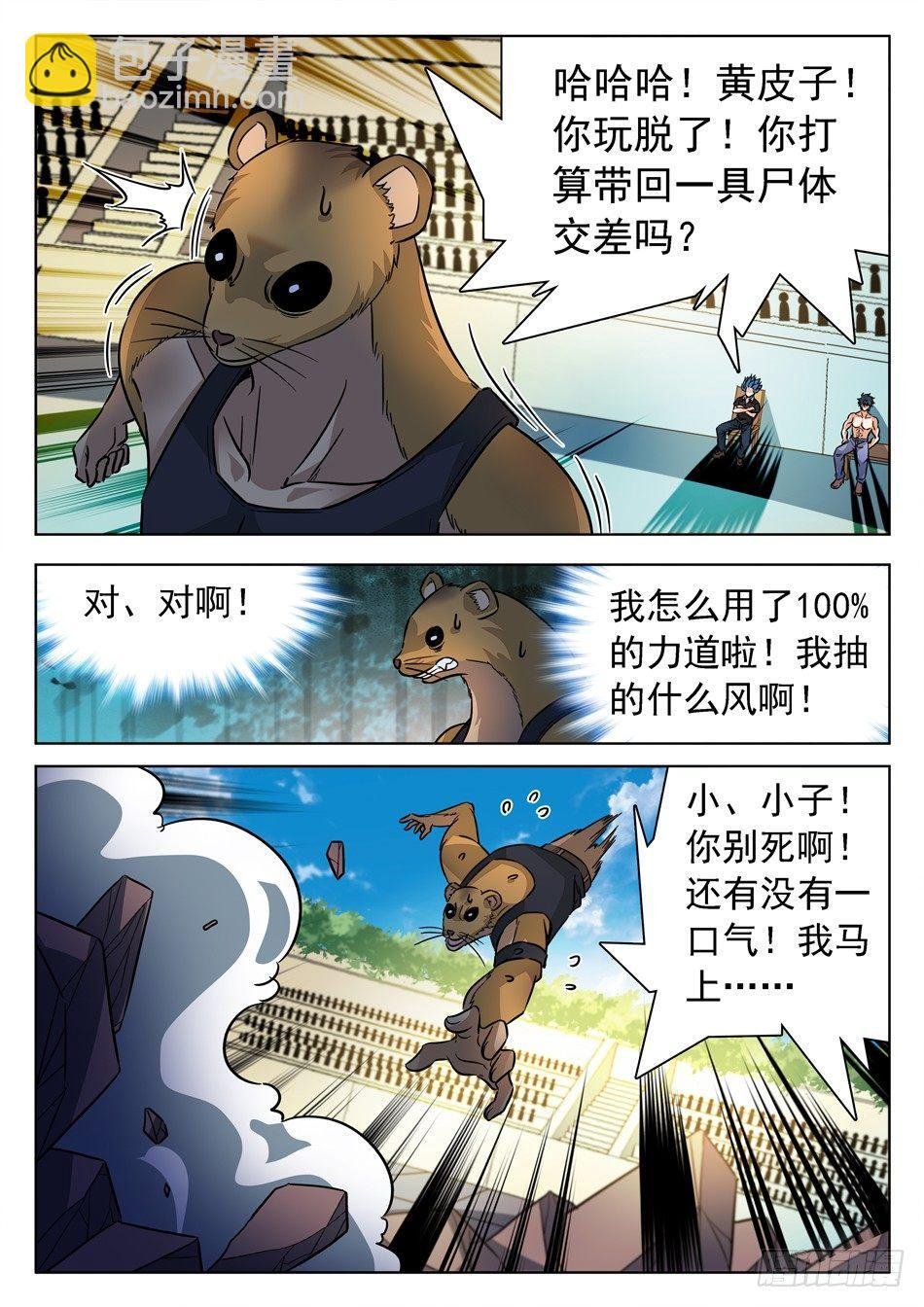 175 出全力！