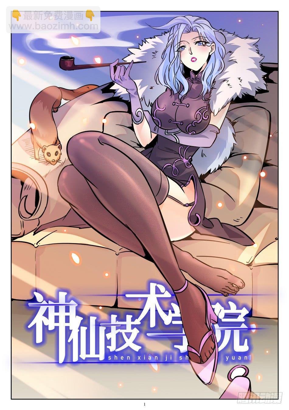 177 炼器天才！