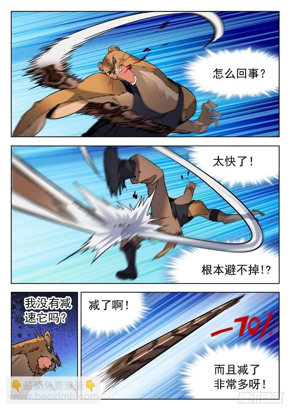 177 炼器天才！