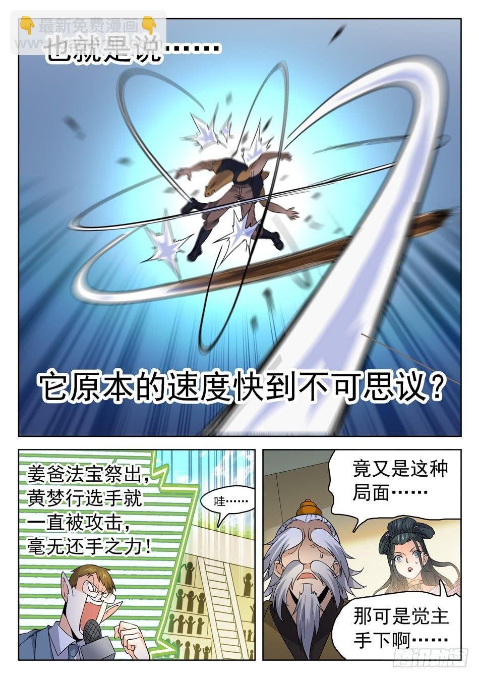 177 炼器天才！
