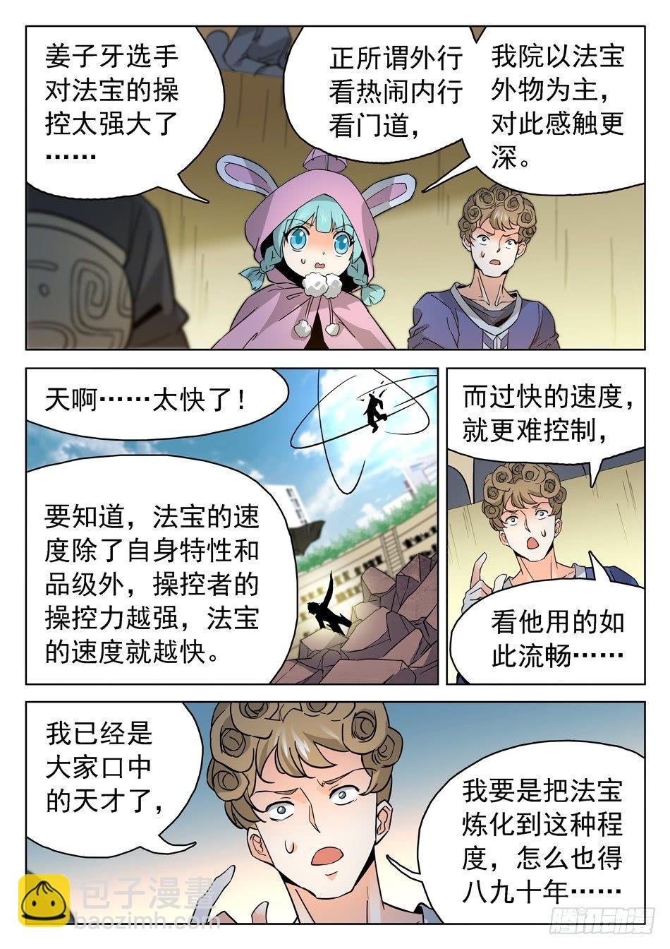 177 炼器天才！