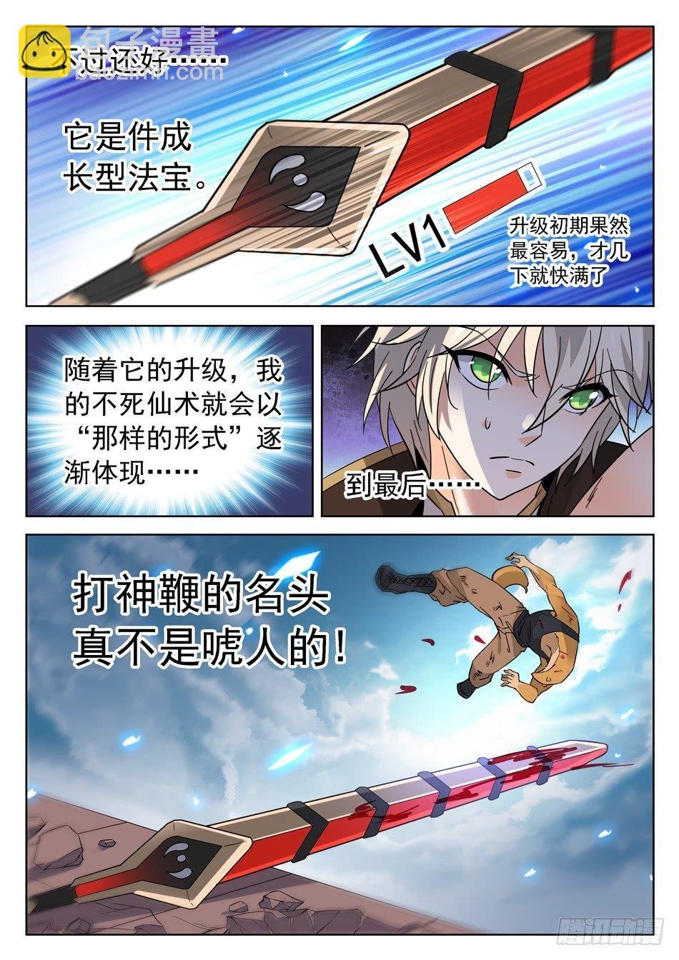 177 炼器天才！