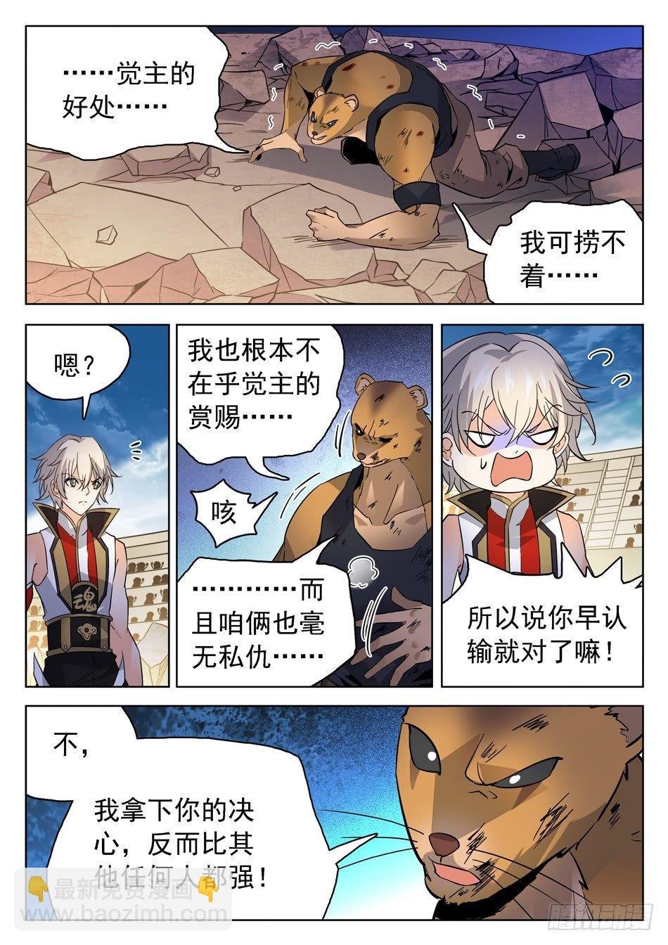 177 炼器天才！