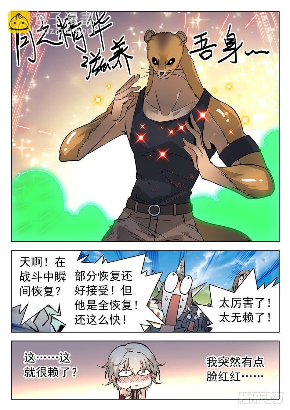 178 不经意的脸红~~