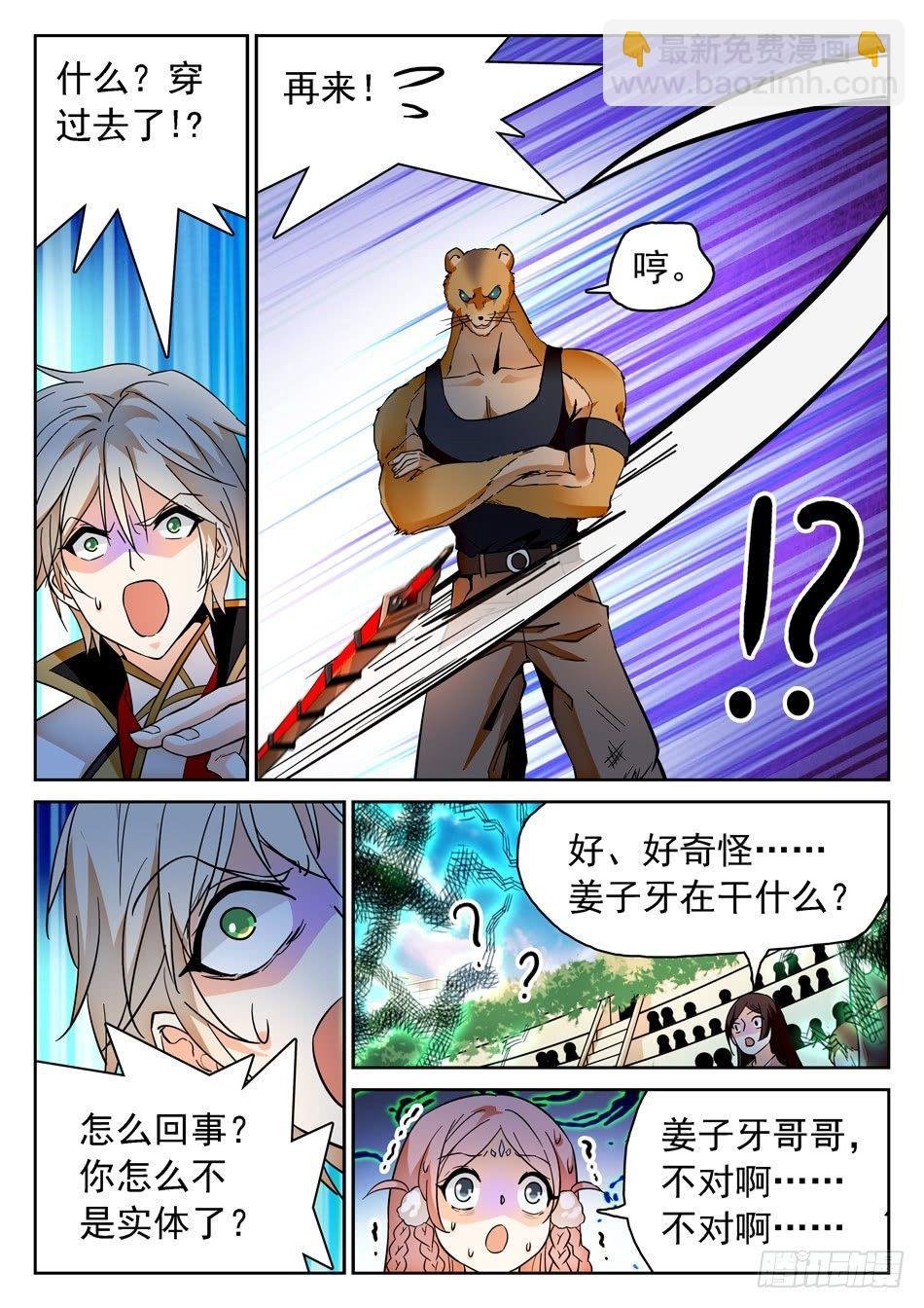 179 扭曲的比赛