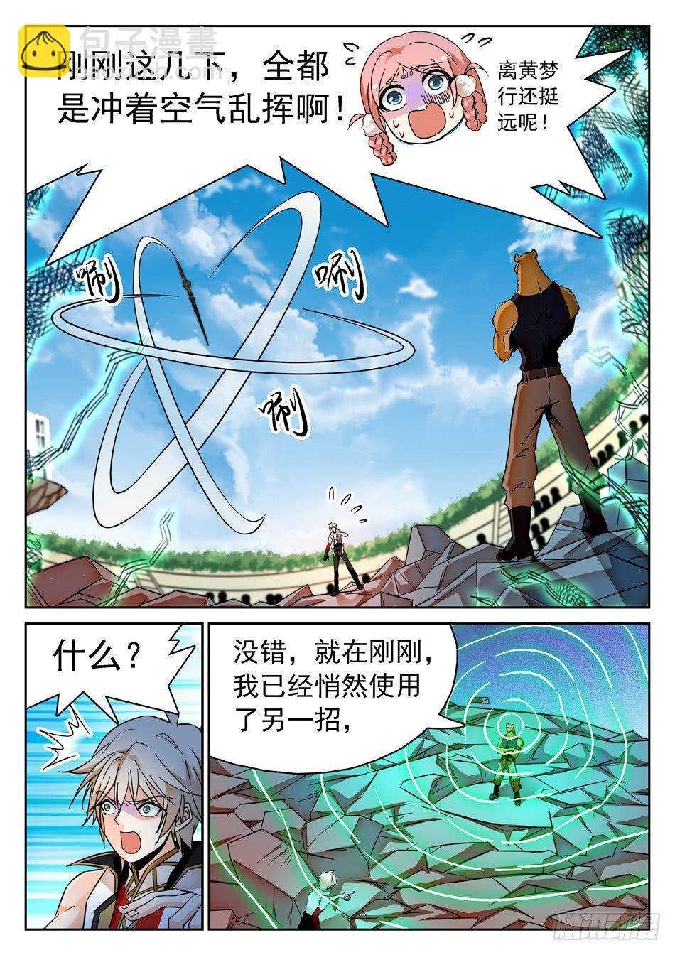 179 扭曲的比赛