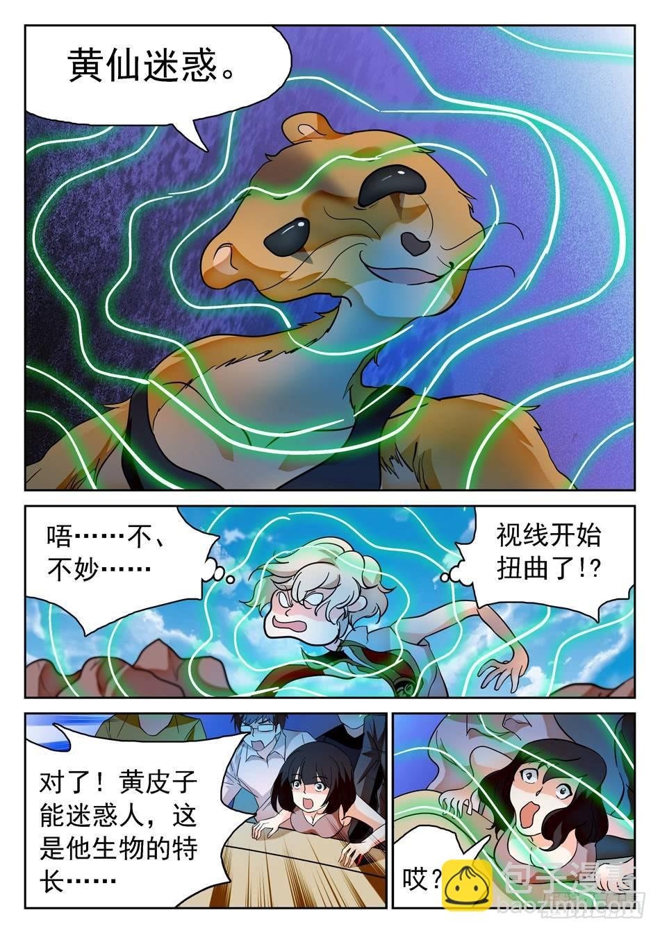179 扭曲的比赛