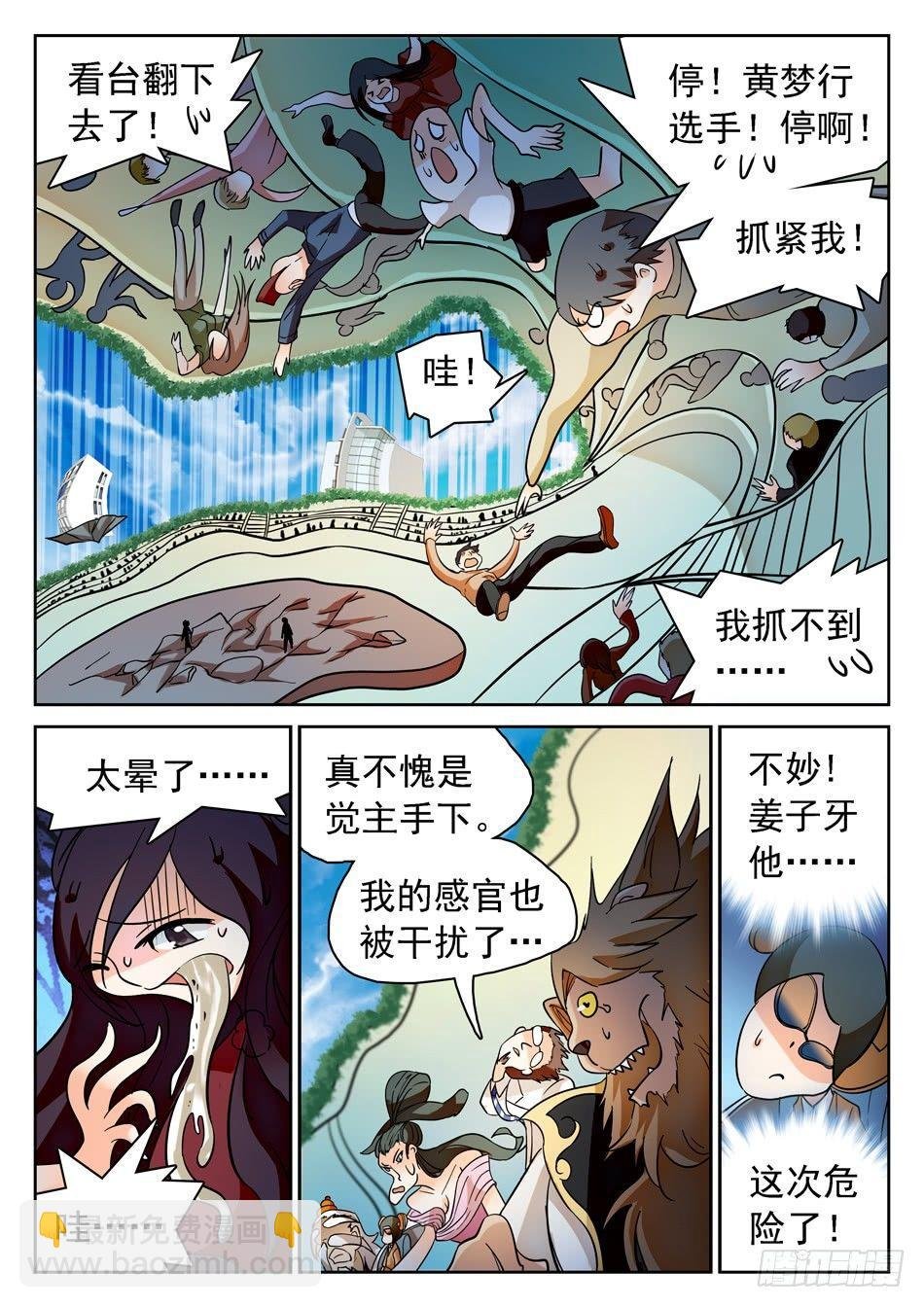 179 扭曲的比赛