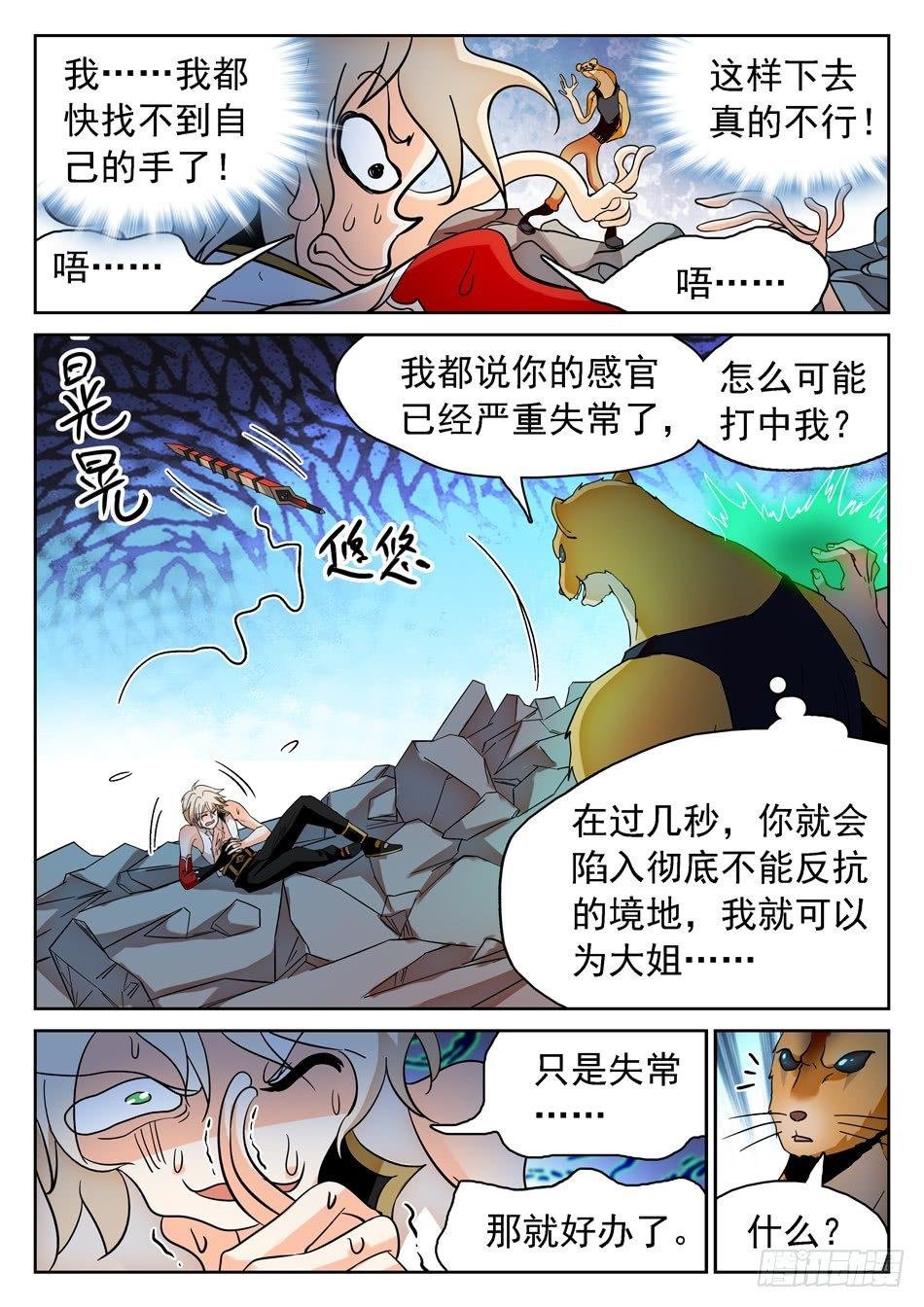179 扭曲的比赛