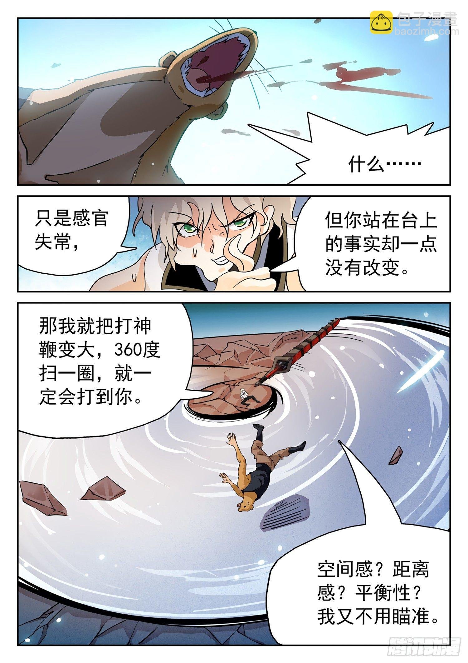180 赢了？！