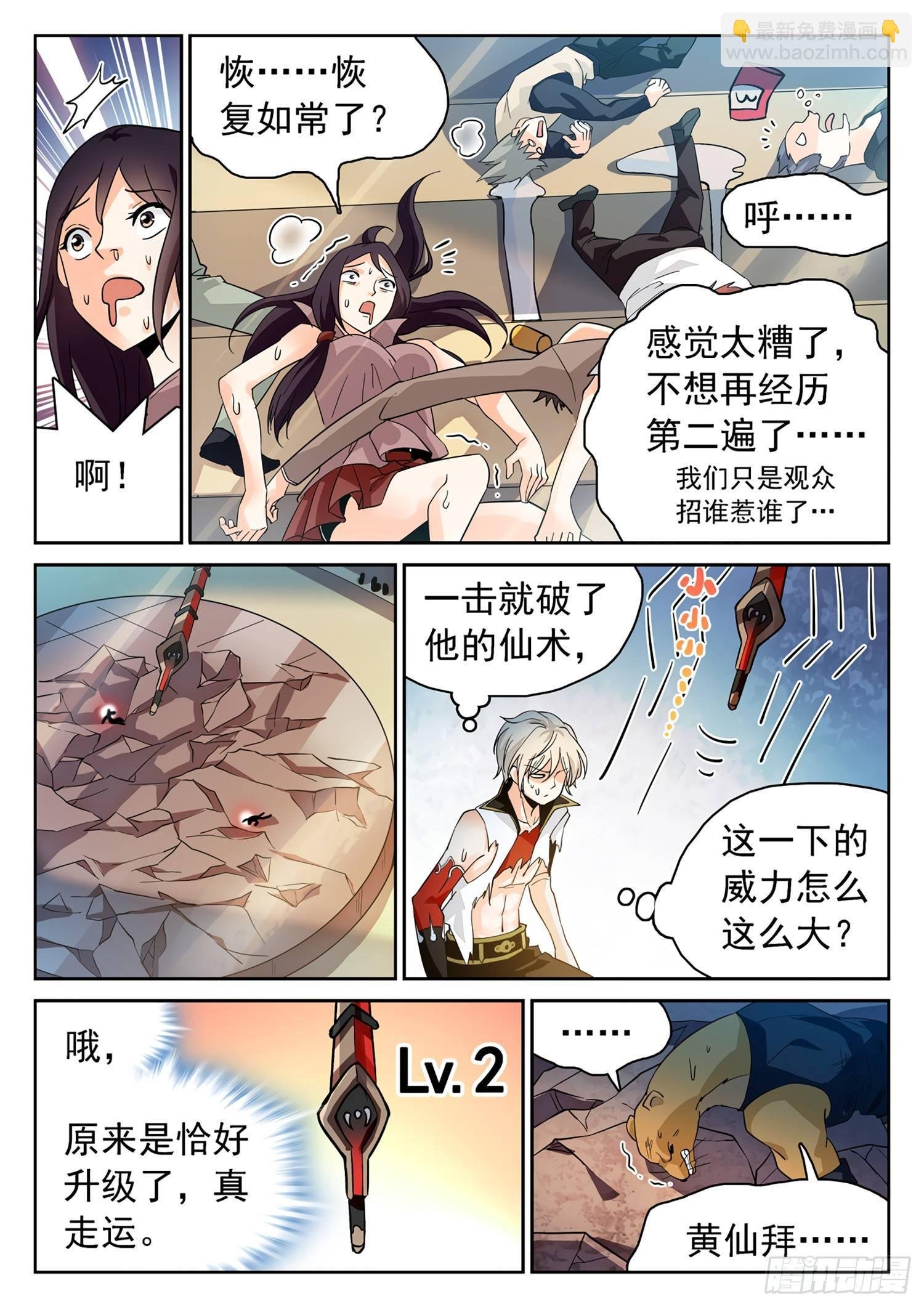 180 赢了？！