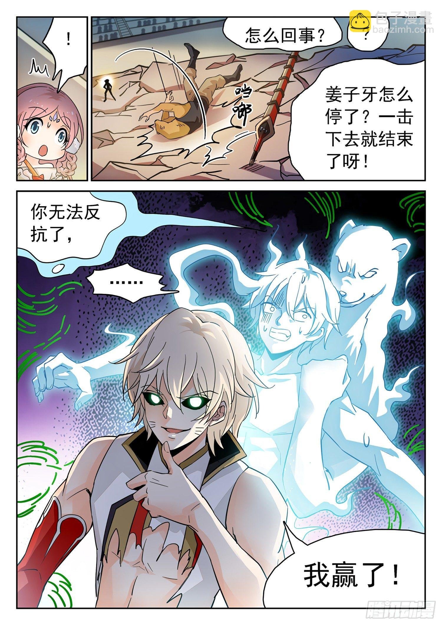 180 赢了？！