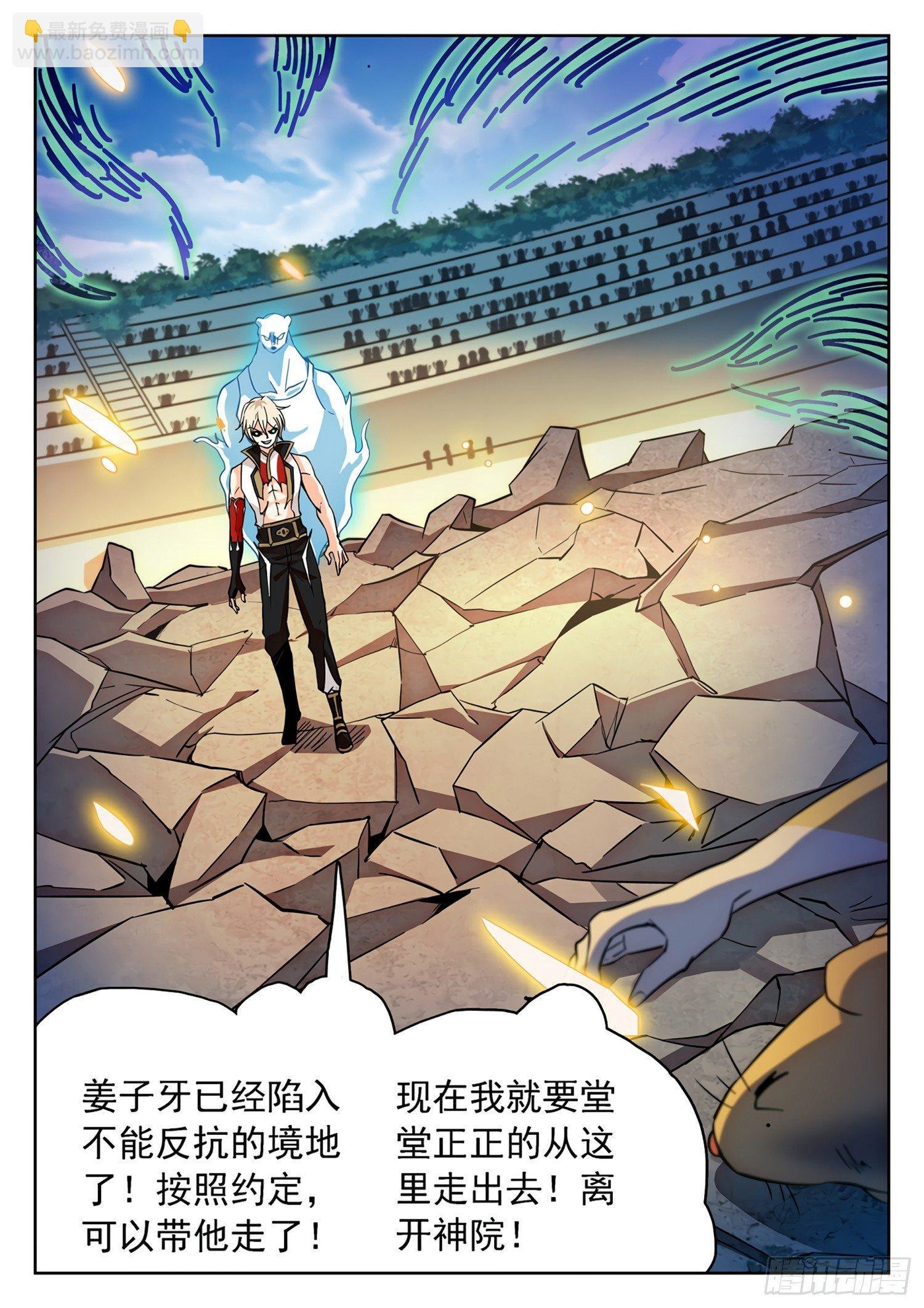 180 赢了？！