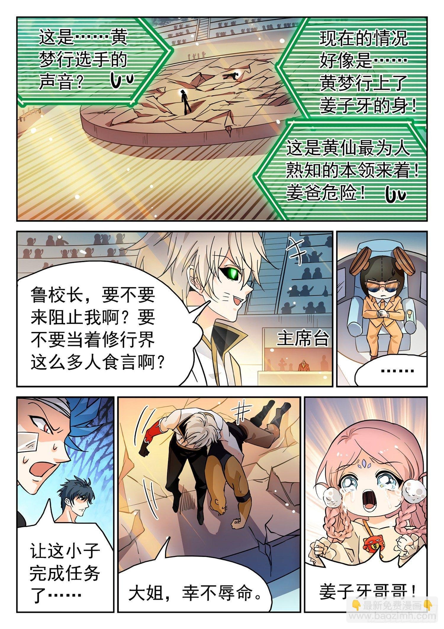 180 赢了？！