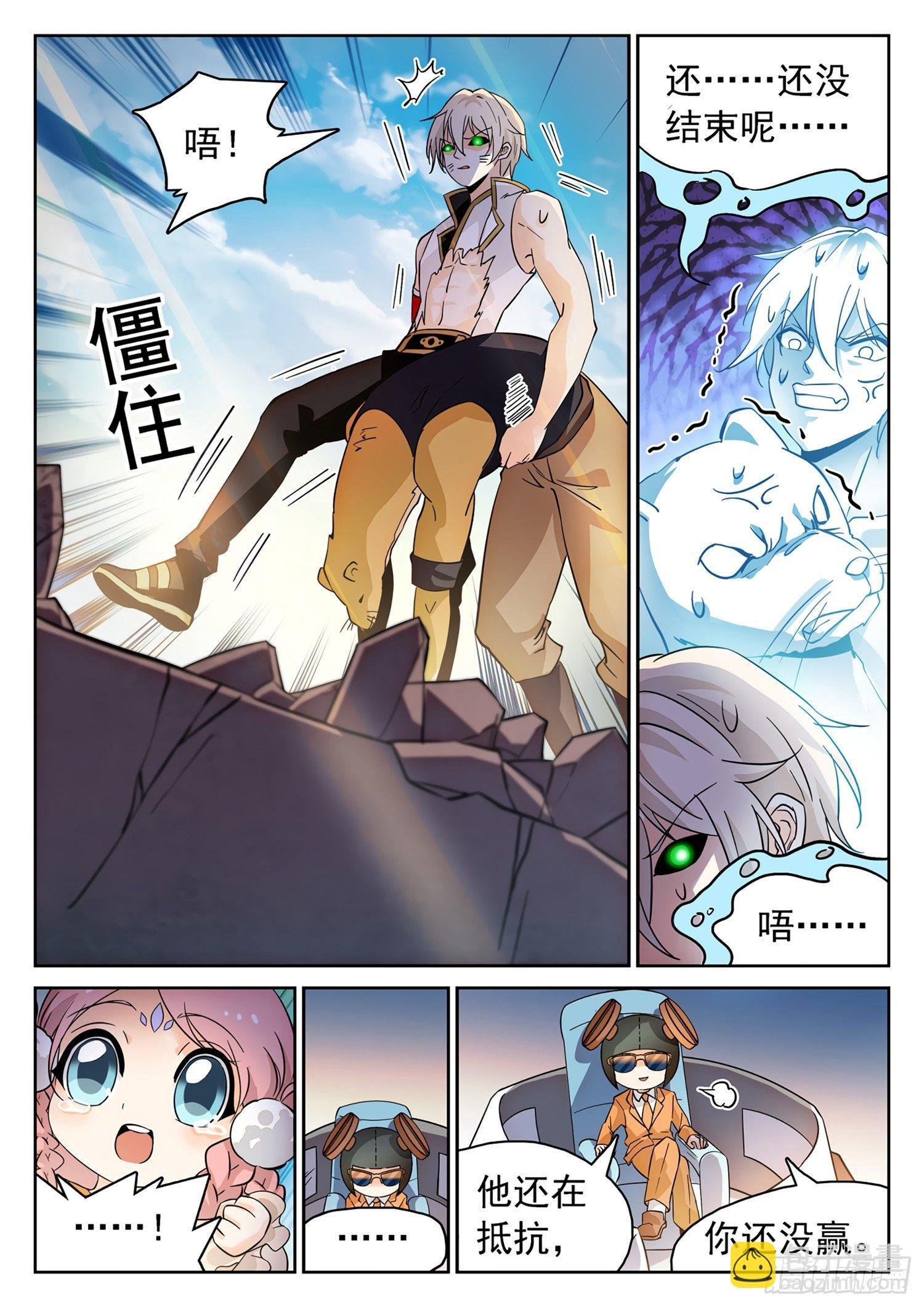 180 赢了？！