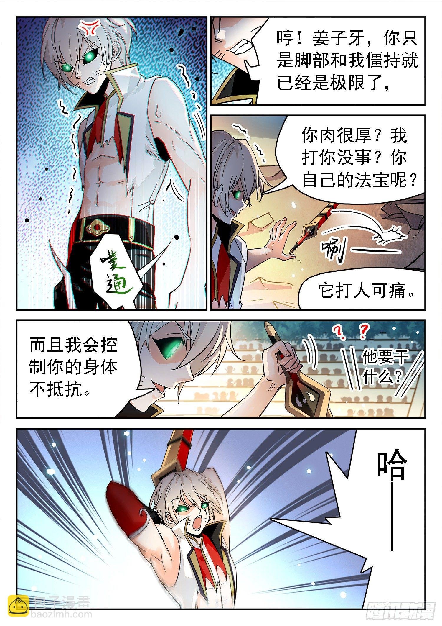 181 道义！