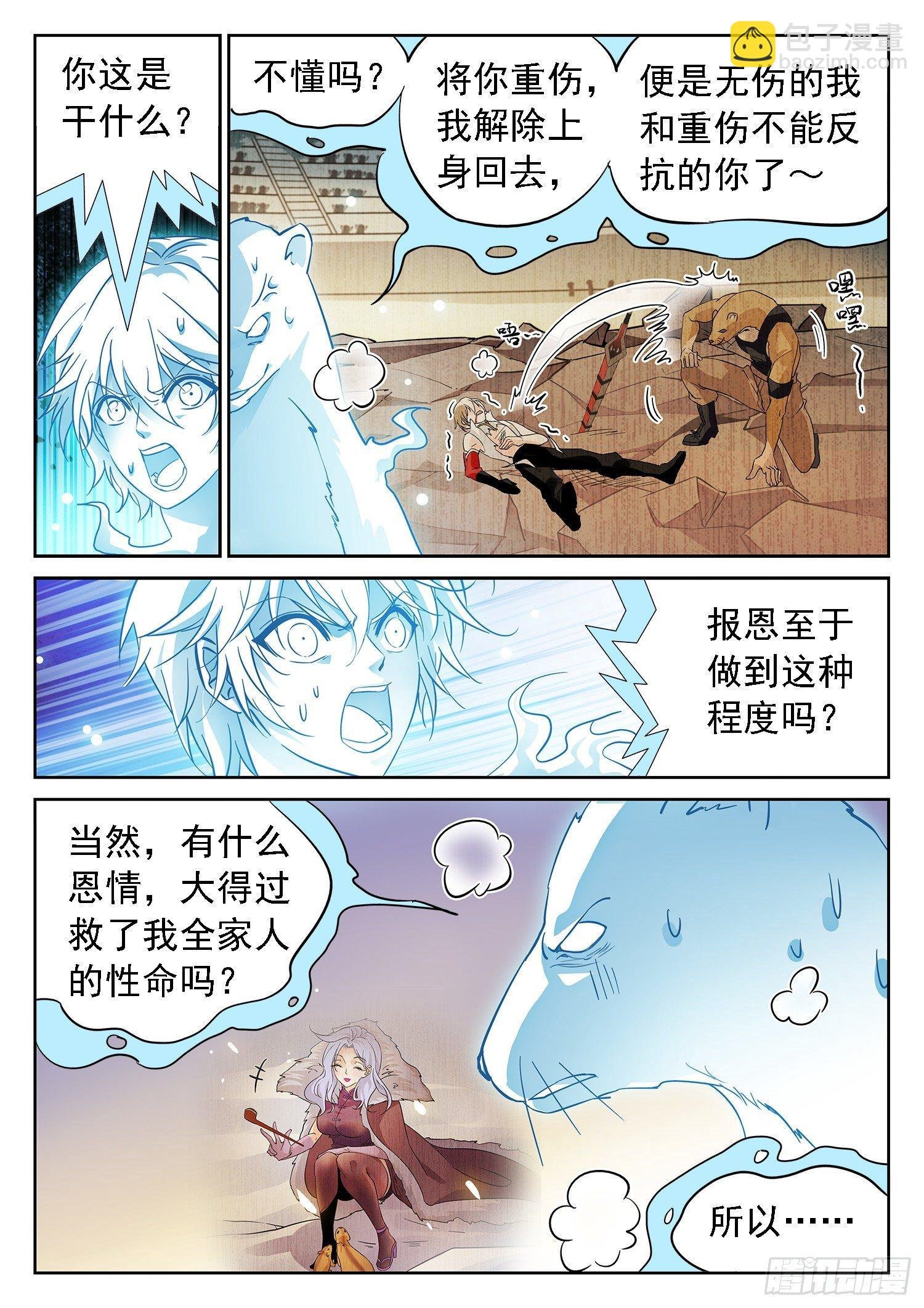181 道义！