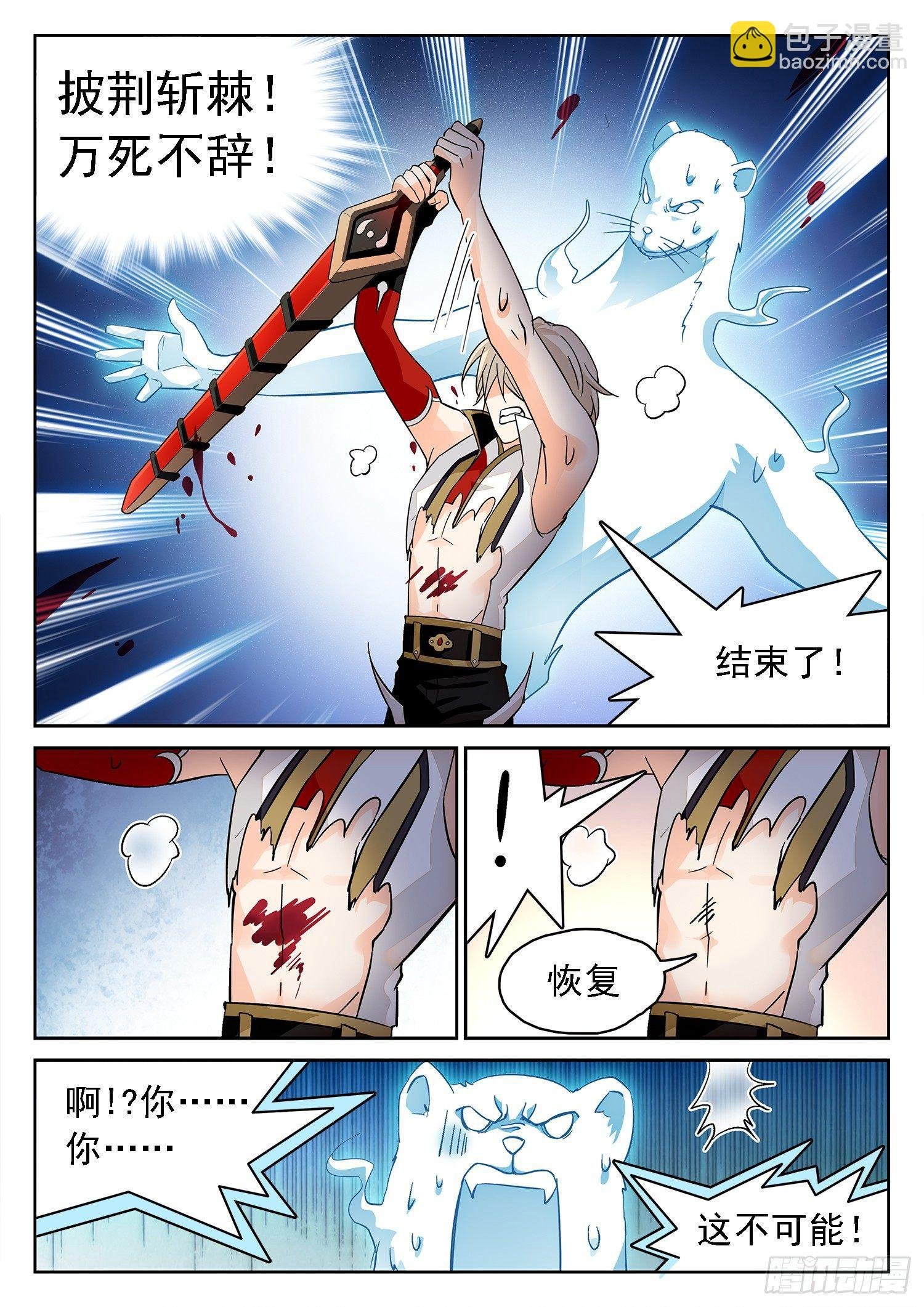 181 道义！