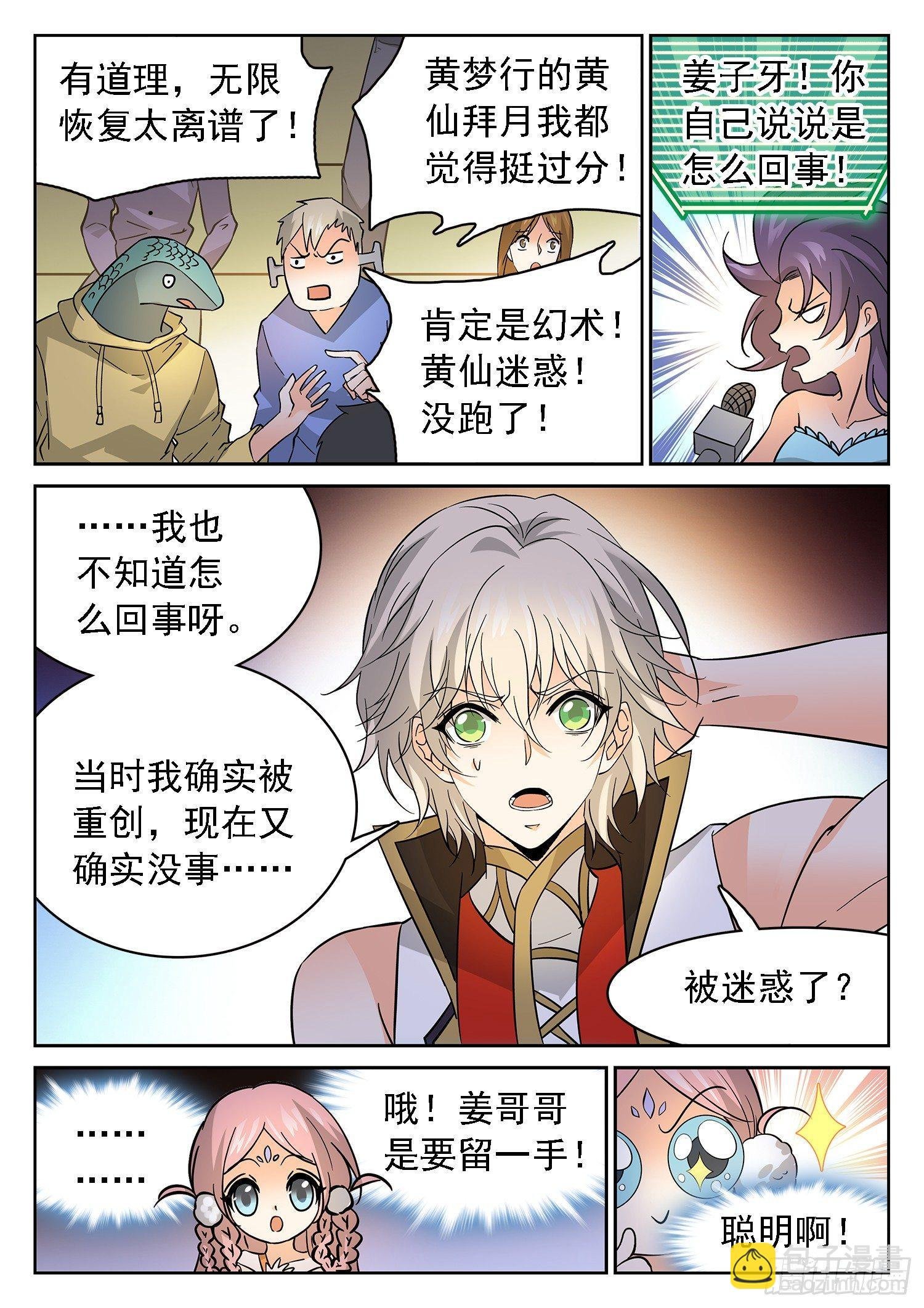 182 四强产生