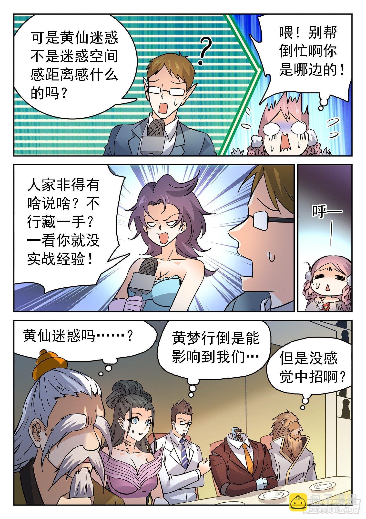 182 四强产生