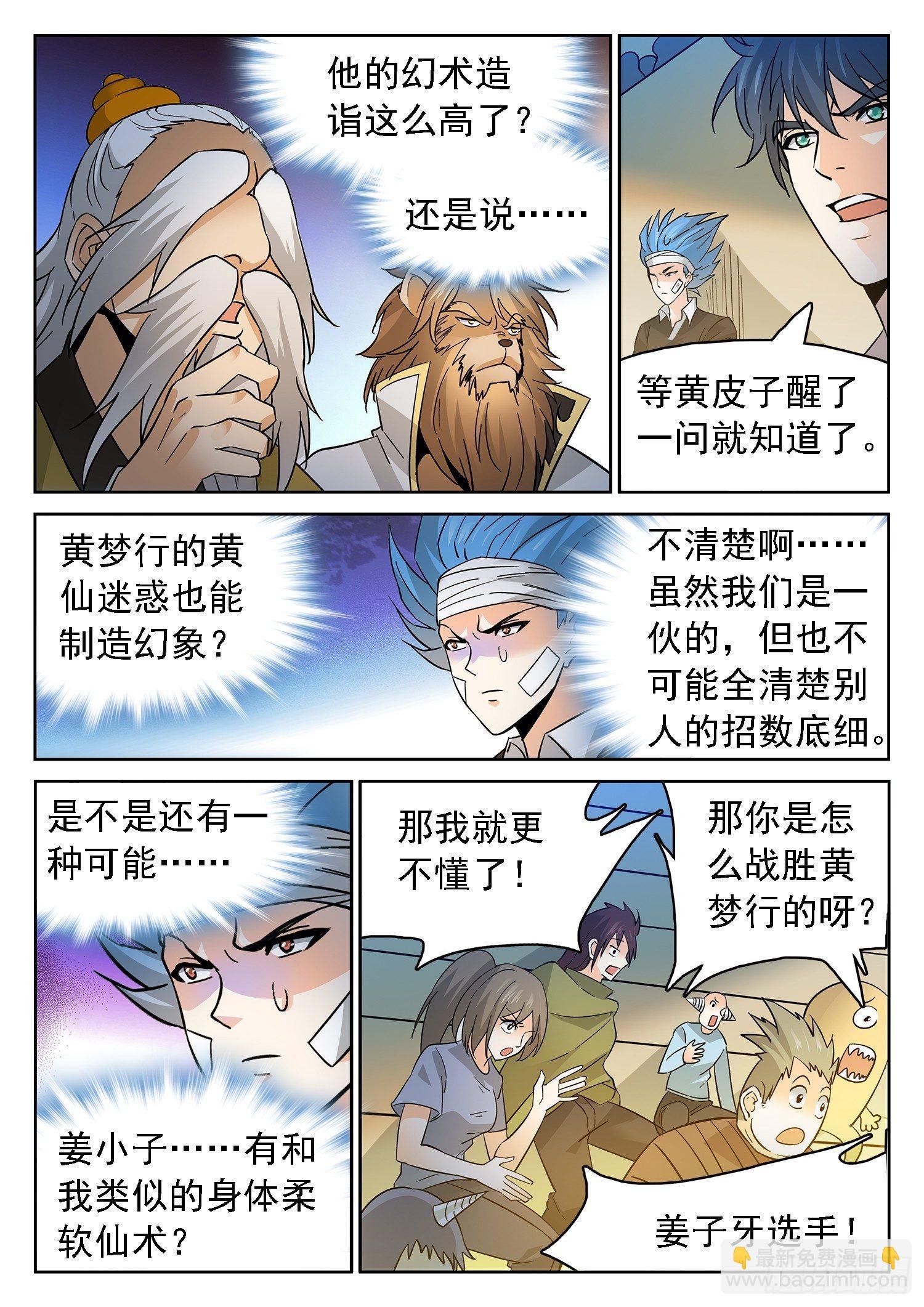 182 四强产生