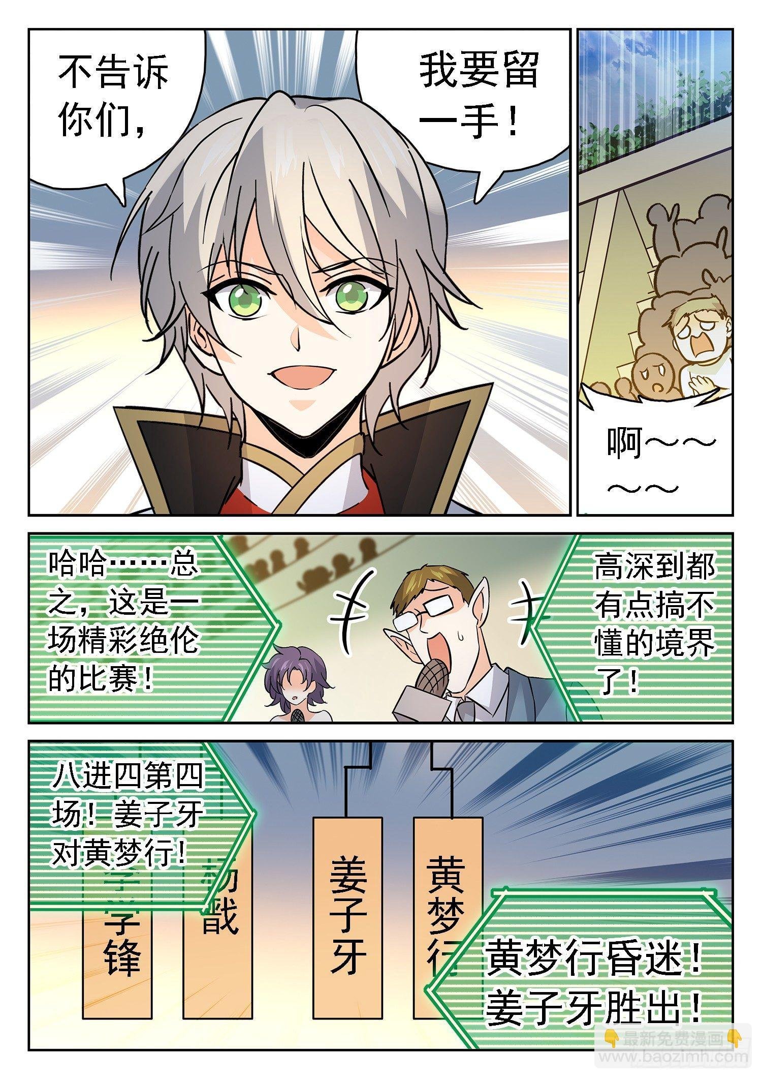 182 四强产生